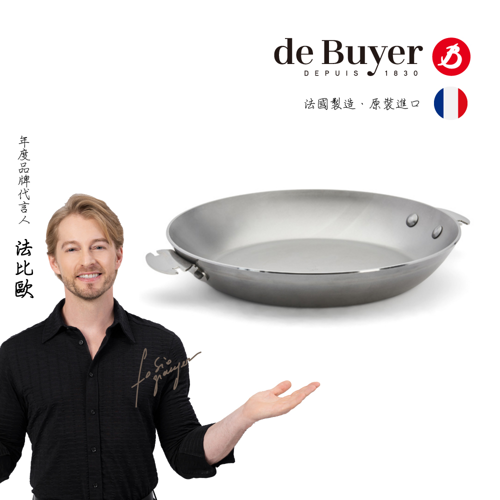 de Buyer 法國畢耶『LOQY活動柄系列』原礦蜂蠟平底鐵鍋28cm(握柄另購)