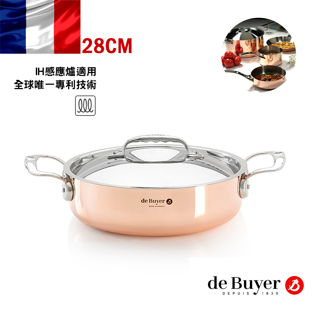 de Buyer 法國畢耶『Prima Matera銅鍋系列』不鏽鋼雙耳平底主廚鍋28cm-附不鏽鋼鍋蓋