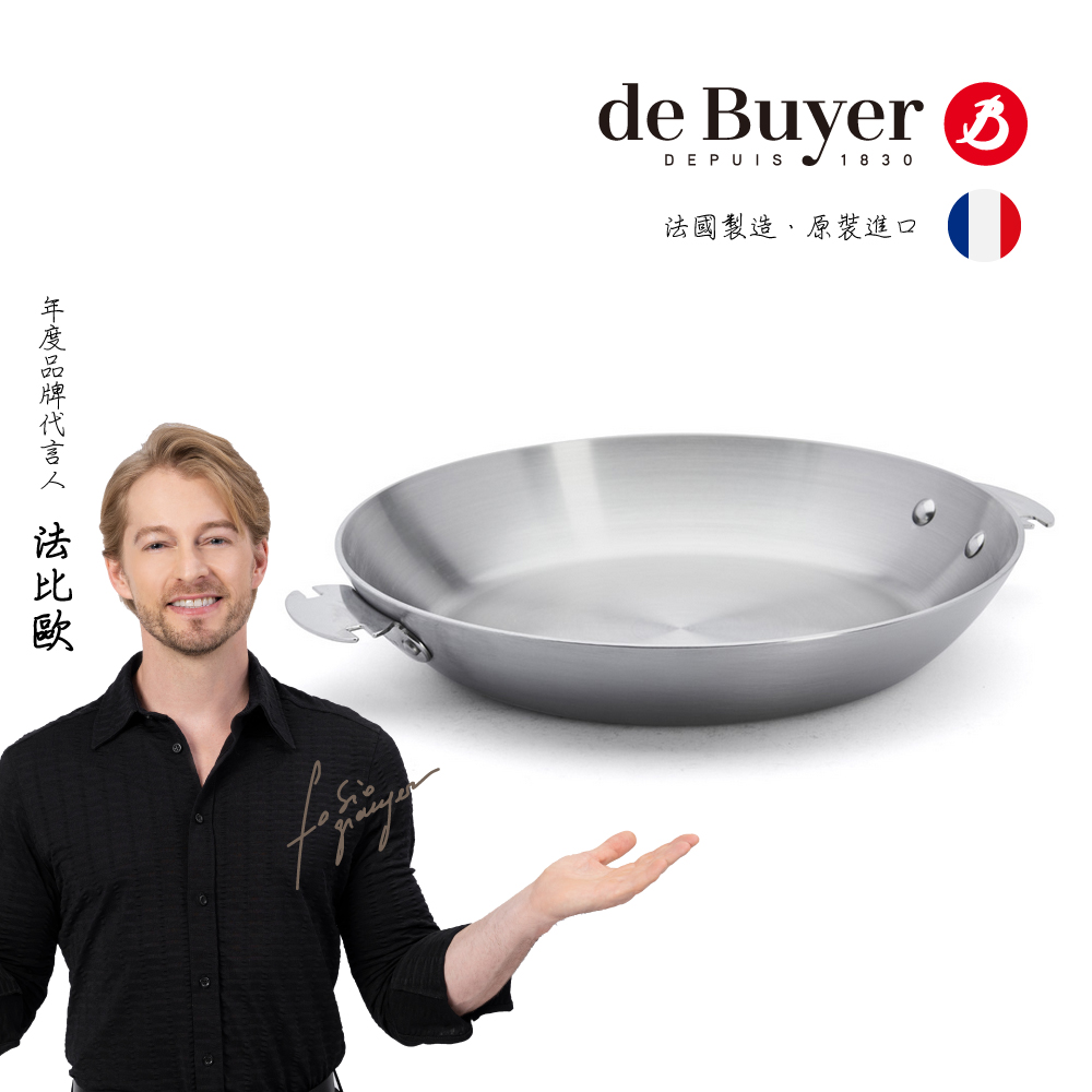 de Buyer 法國畢耶『LOQY活動柄系列』Alchimy 3層複合不鏽鋼平底鍋28cm(握柄另購)