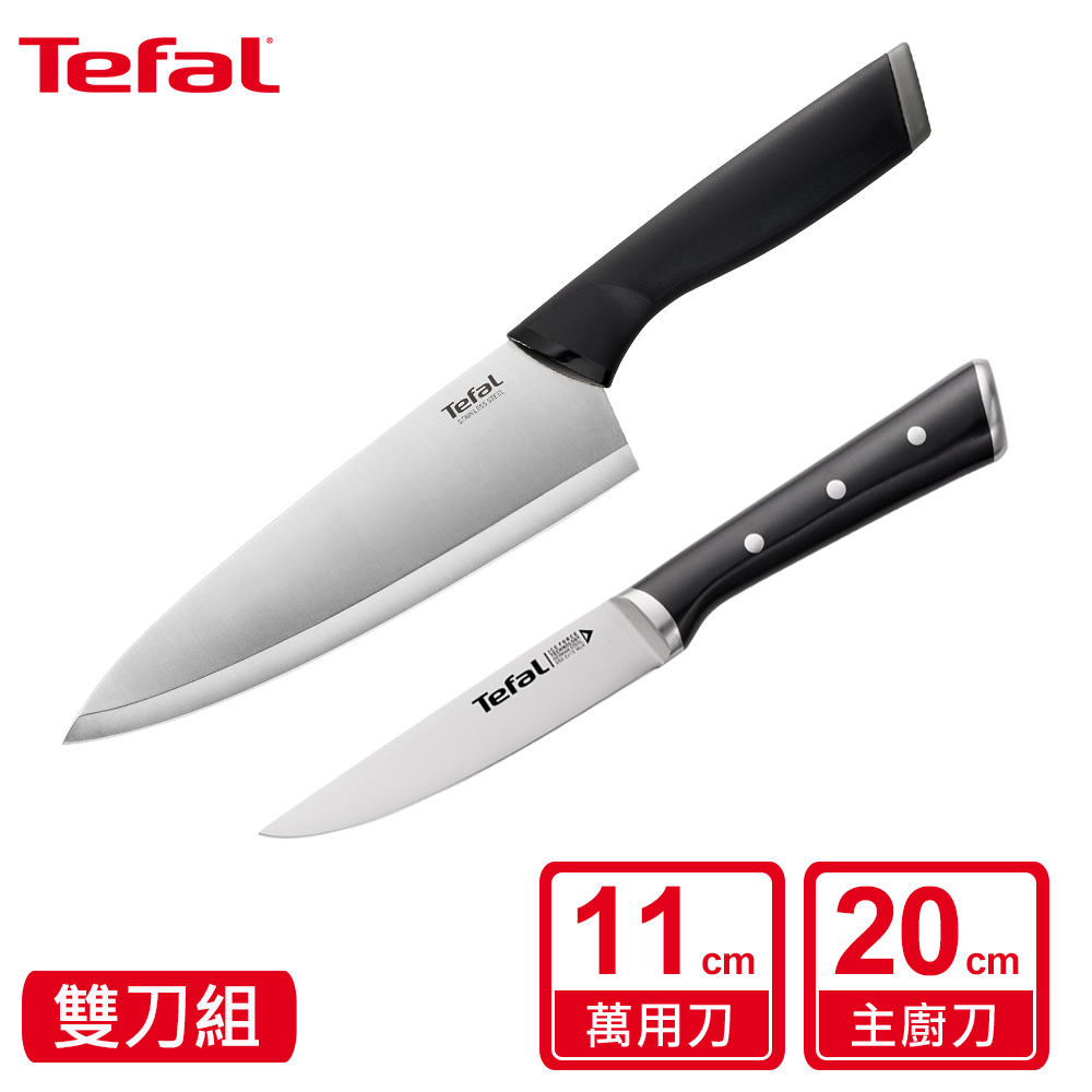 Tefal法國特福 不鏽鋼系列二件組(不鏽鋼主廚刀20CM+冰鑄萬用刀11CM)
