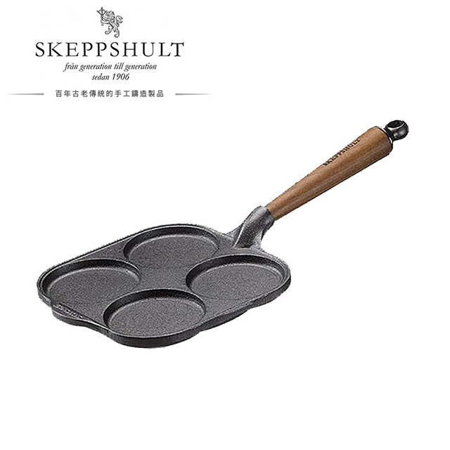 【Skeppshult】0019V 鑄鐵小鬆餅煎鍋核桃木手柄20cm
