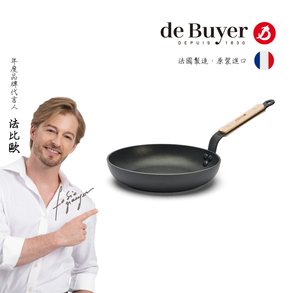 法國【de Buyer】畢耶鍋具『CHOC原木柄系列』平底不沾鍋28cm