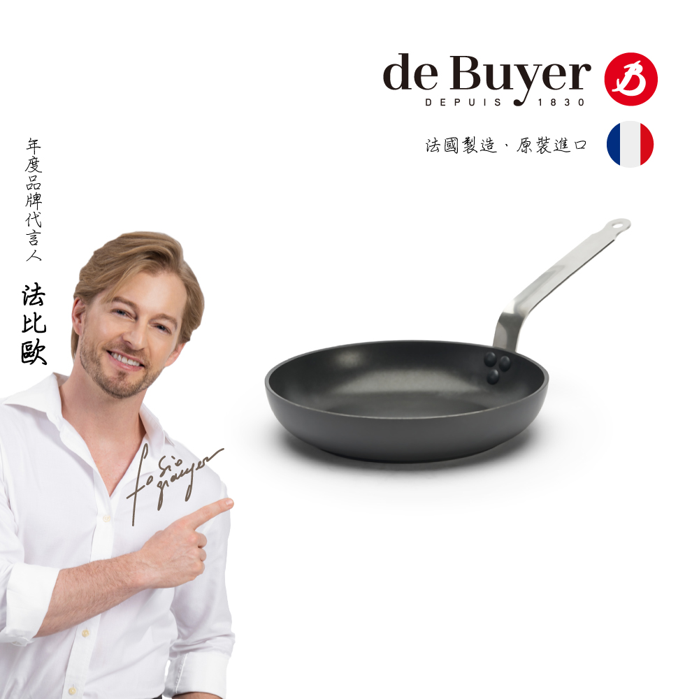 de Buyer法國畢耶『CHOC黑銀都會系列』平底不沾鍋24cm