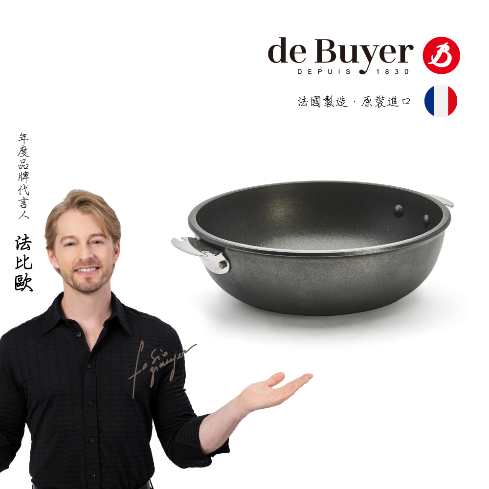 de Buyer 法國畢耶『LOQY活動柄系列』Choc Extreme鑄鋁深煎炒不沾鍋24cm(握柄另購)