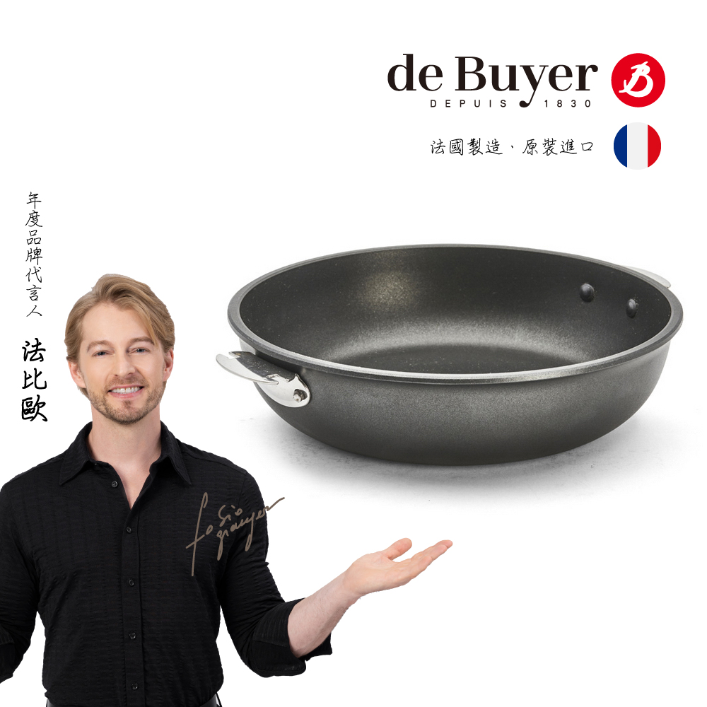 de Buyer 法國畢耶『LOQY活動柄系列』Choc Extreme鑄鋁深煎炒不沾鍋28cm(握柄另購)