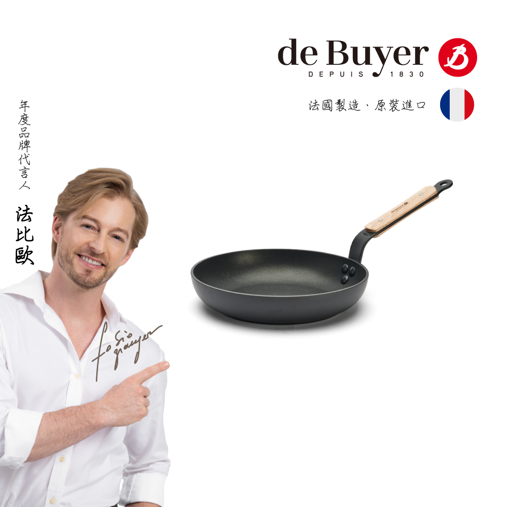 de Buyer 法國畢耶 CHOC原木柄系列 平底不沾鍋24cm