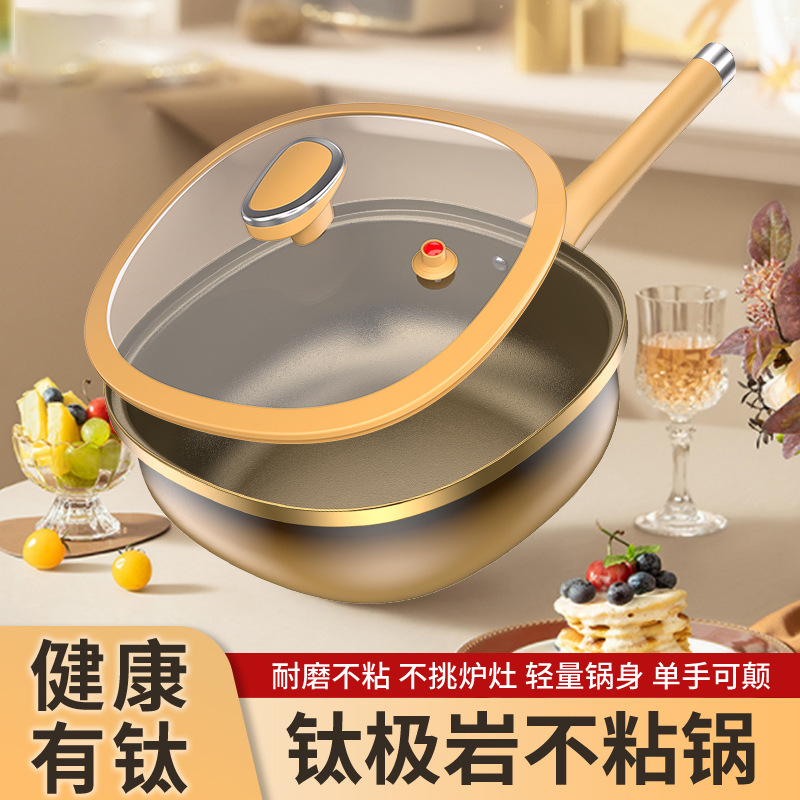 30cm鈦極炒鍋 不粘鍋 平底炒菜鍋 微壓燉煮鍋 煎炒鍋 家用平底鍋 電磁爐/燃氣灶通用 帶矽膠玻璃蓋