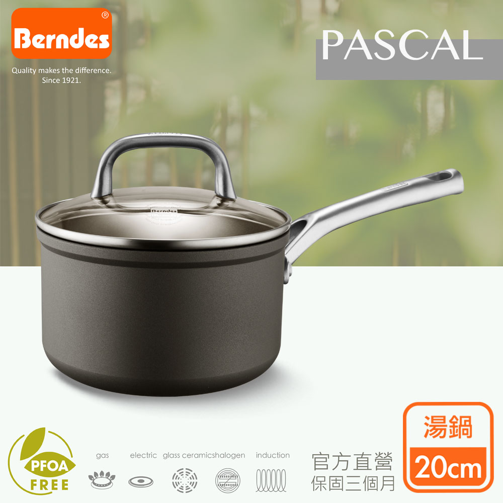 德國Berndes寶迪 Pascal系列單柄高深不沾小湯鍋20cm含蓋