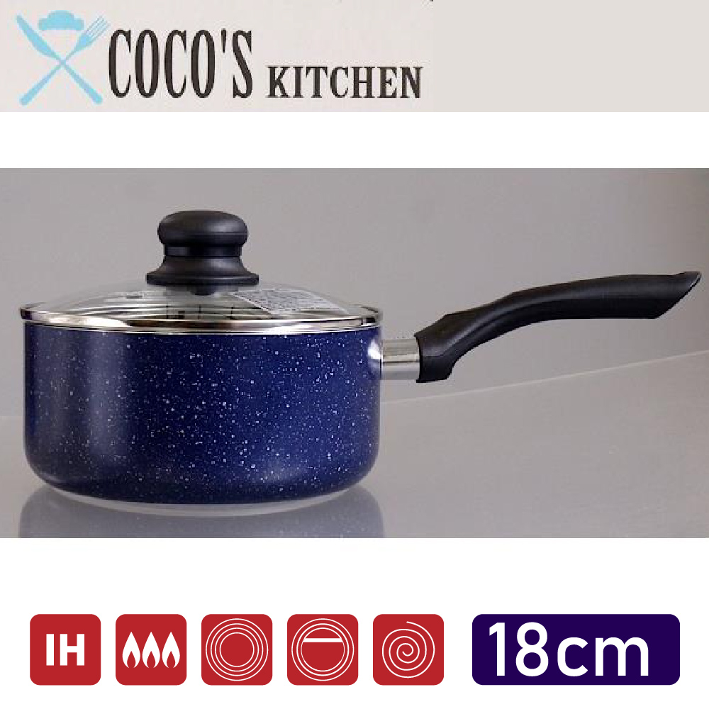 【Coco’s Kitchen】大理石不沾單柄湯鍋 18cm IH爐可用