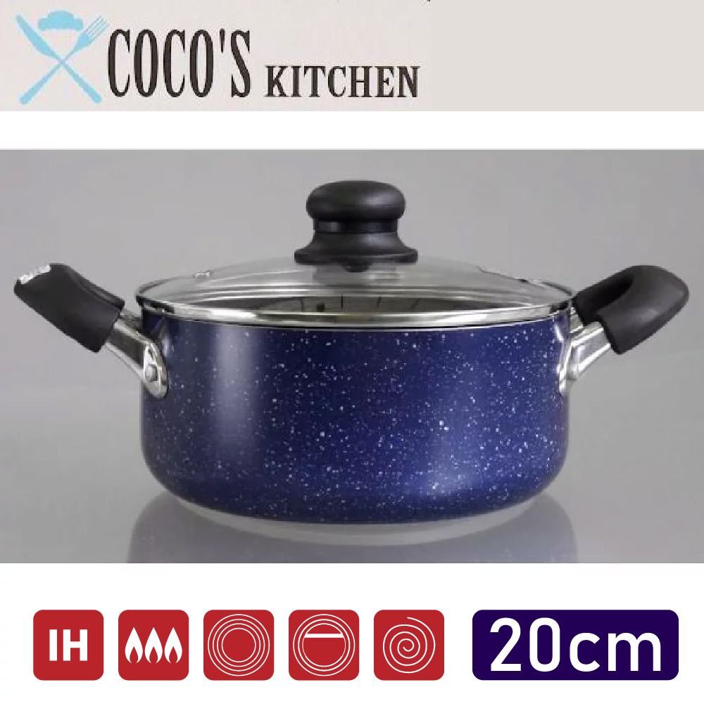 【Coco’s Kitchen】大理石不沾雙耳湯鍋 20cm IH爐可用