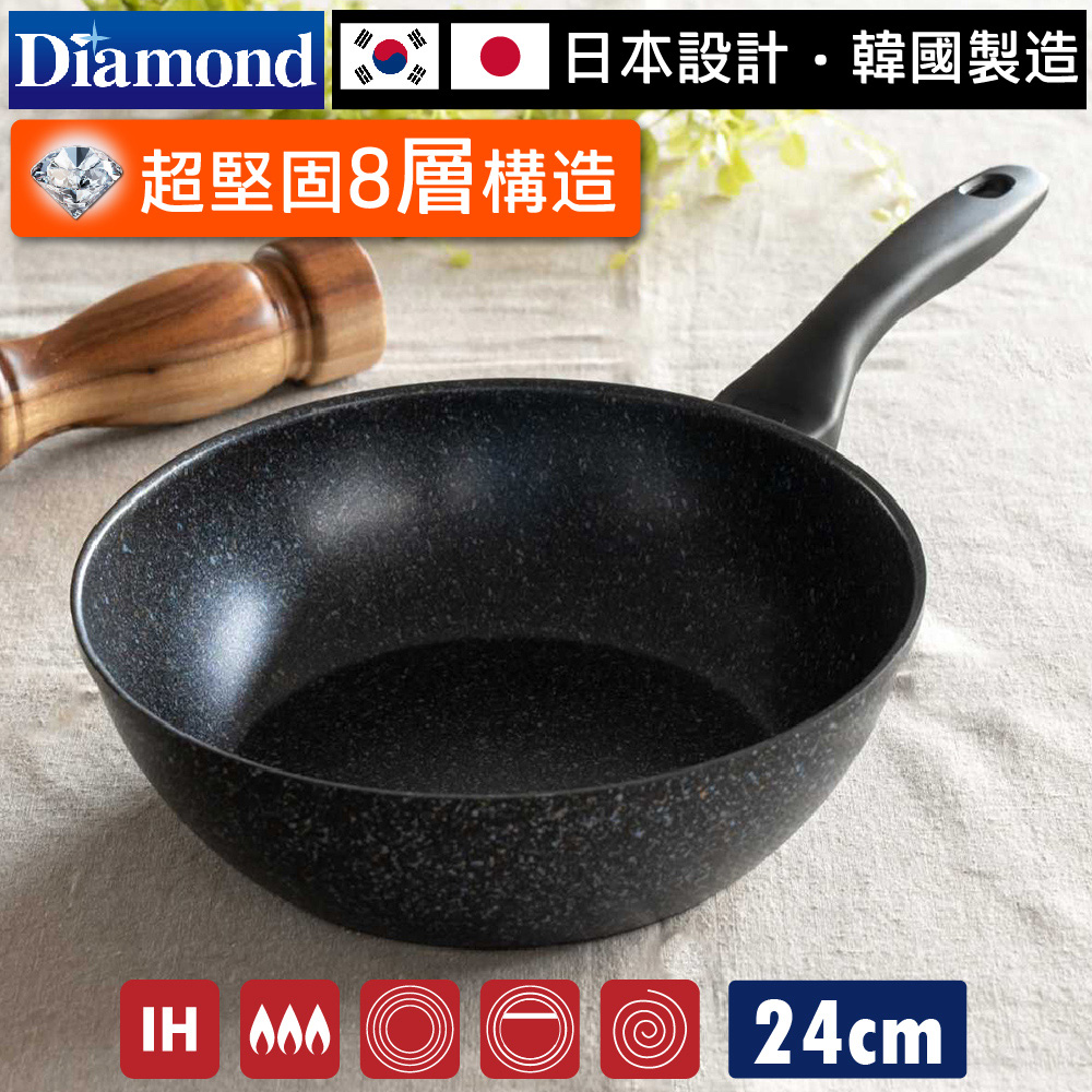 極輕量鑽石塗層不沾深炒鍋 24cm 韓國製 IH爐可用