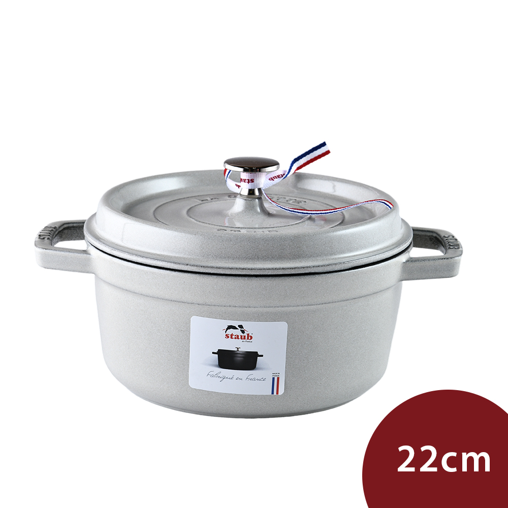 Staub 圓形琺瑯鑄鐵鍋 22cm 2.6L 松露白 法國製