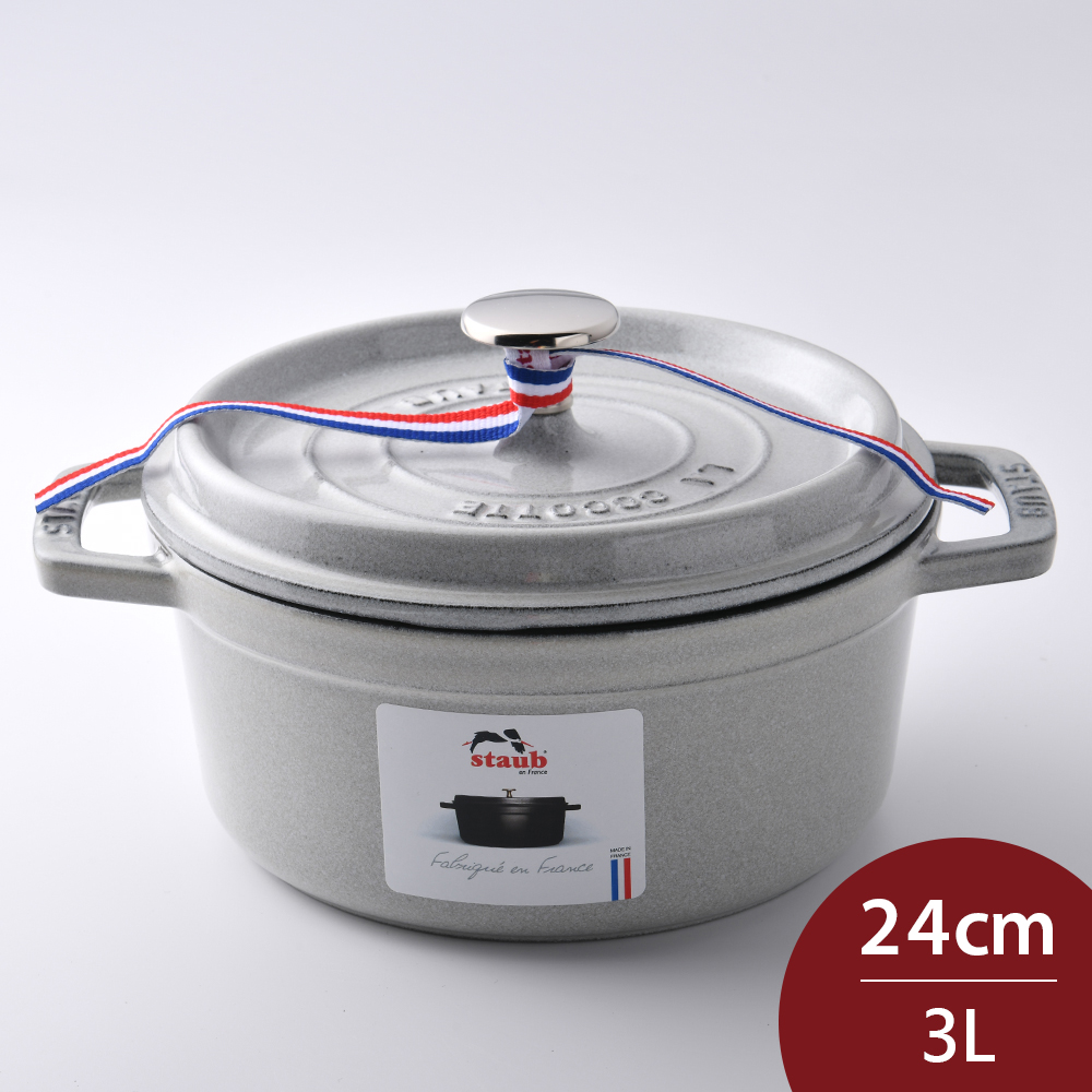 Staub 圓形鑄鐵鍋 24cm 3.8L 松露白 法國製 湯鍋 燉鍋 (電磁爐 IH爐可用)