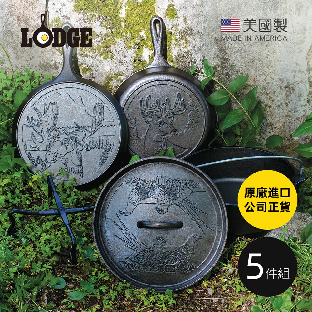 【美國LODGE】Wildlife 野生動物系列 鑄鐵露營鍋具五件組