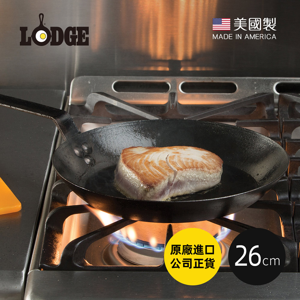 【美國LODGE】美國製高碳鋼長柄平底煎鍋-26cm