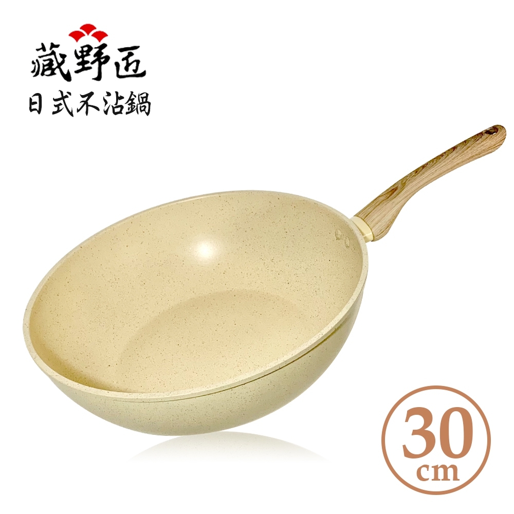 藏野匠日式不沾鍋/炒鍋/平底鍋(30cm)