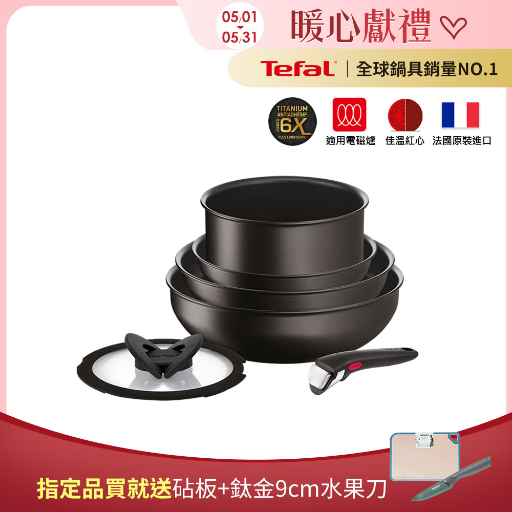 Tefal法國特福 巧變精靈系列6件組-太空黑(IH)