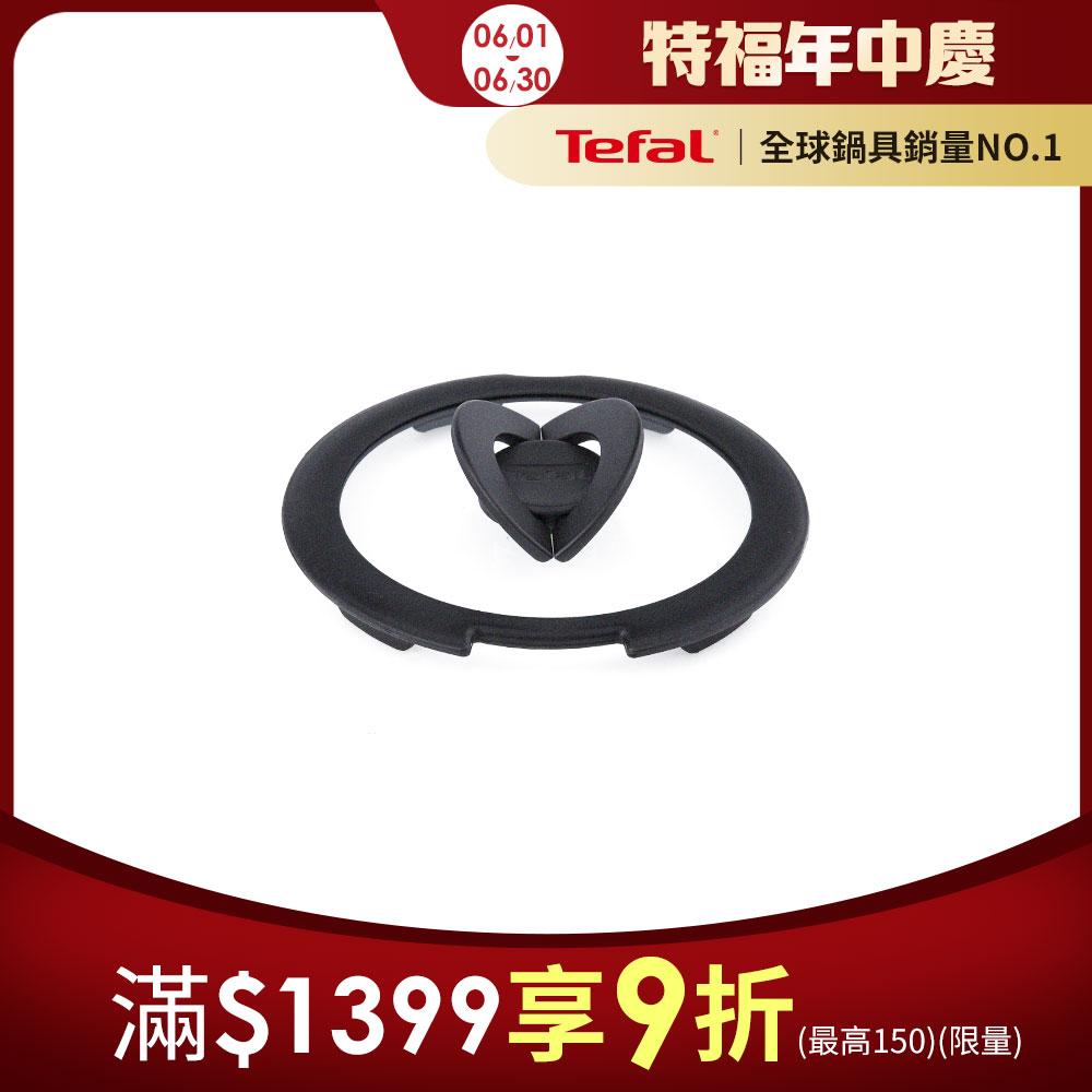 Tefal法國特福 巧變精靈系列16CM玻璃蝴蝶鍋蓋