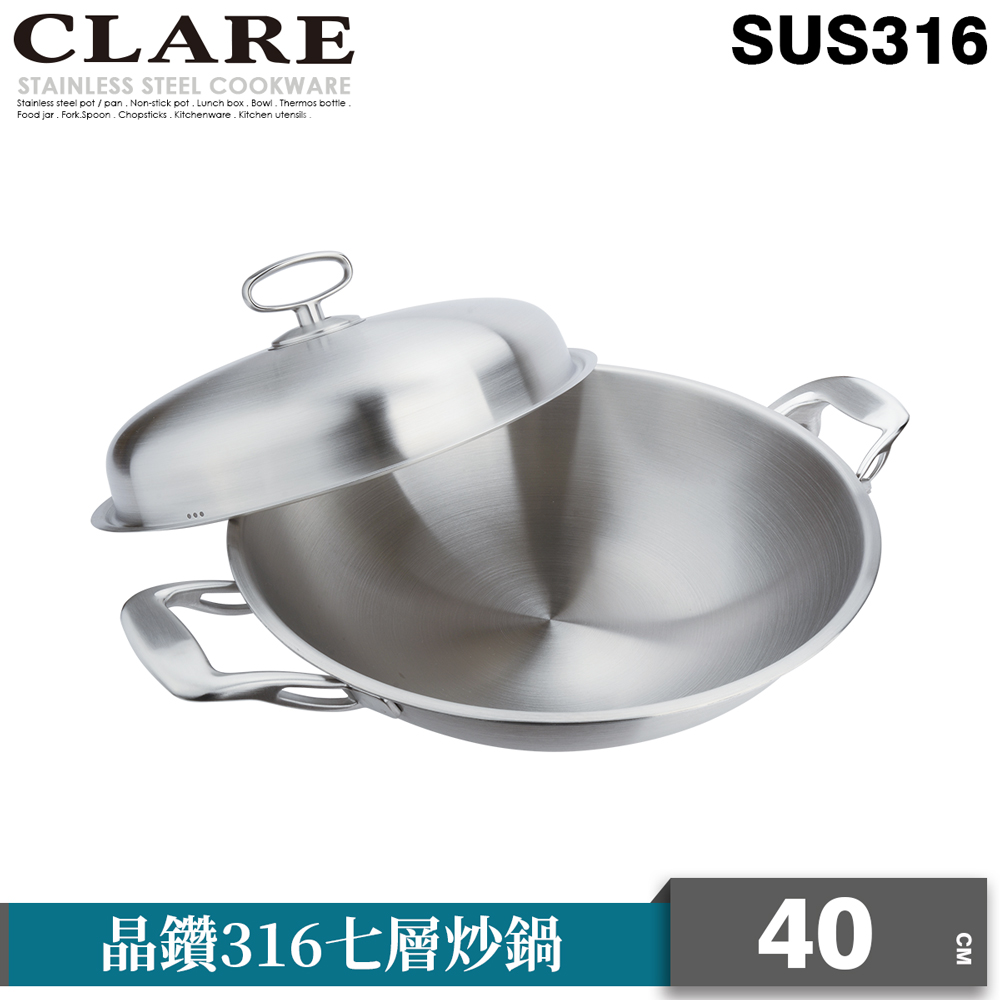 【CLARE可蕾爾】晶鑽316七層炒鍋40CM單把(附蓋)