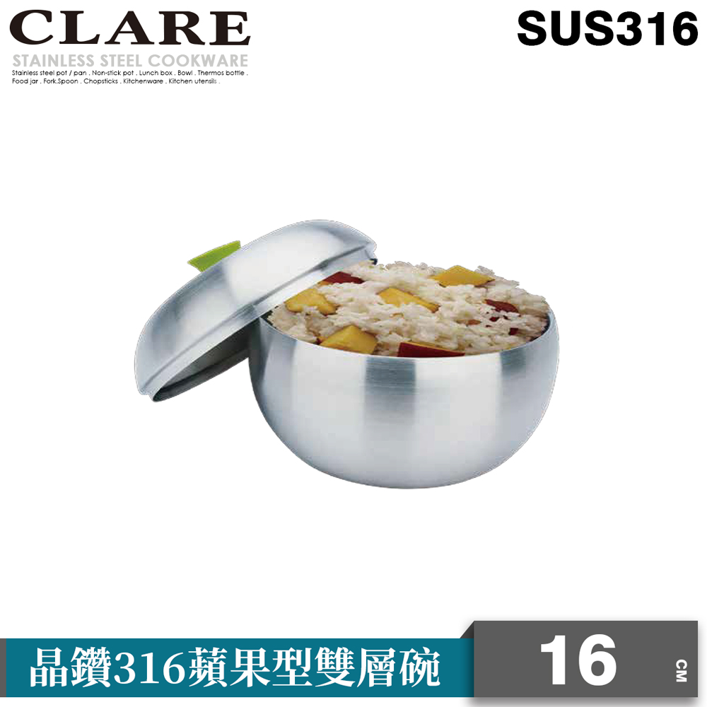 【CLARE可蕾爾】晶鑽316蘋果型雙層碗16CM(附蓋)