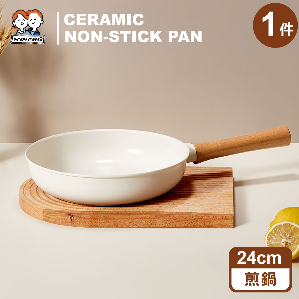 日式櫸木柄陶瓷不沾鍋-24CM煎鍋(1入)