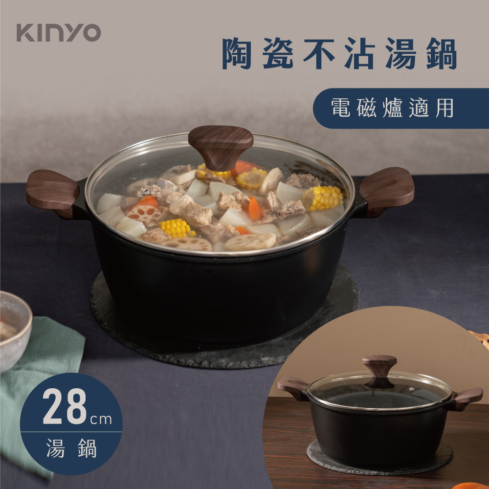 【KINYO】陶瓷雙耳湯鍋28cm PO-2460