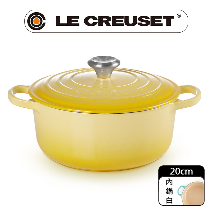 LE CREUSET-典藏琺瑯鑄鐵鍋圓鍋 20cm(閃亮黃-鋼頭-內鍋白)