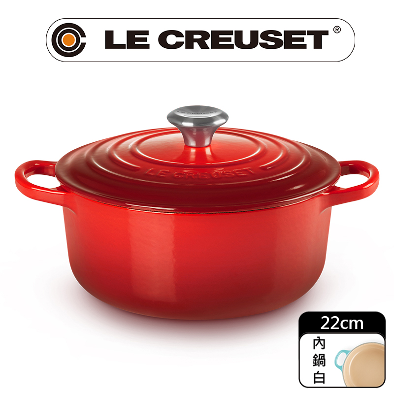 LE CREUSET-典藏琺瑯鑄鐵鍋圓鍋 22cm (櫻桃紅-鋼頭-內鍋白)