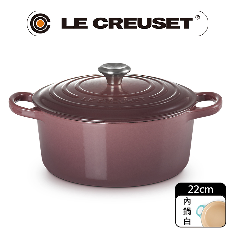 LE CREUSET-典藏琺瑯鑄鐵鍋圓鍋 22cm (無花果-鋼頭-內鍋白)