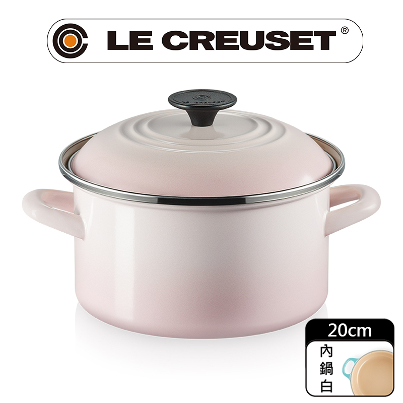 LE CREUSET-琺瑯便利湯鍋20cm (貝殼粉)
