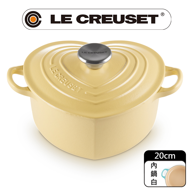 LE CREUSET-琺瑯鑄鐵鍋愛心鍋 20cm (含羞草黃-鋼頭-內鍋白)