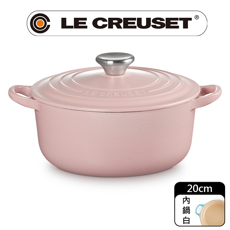 LE CREUSET-琺瑯鑄鐵鍋圓鍋 20cm (甜心粉-鋼頭-內鍋白)