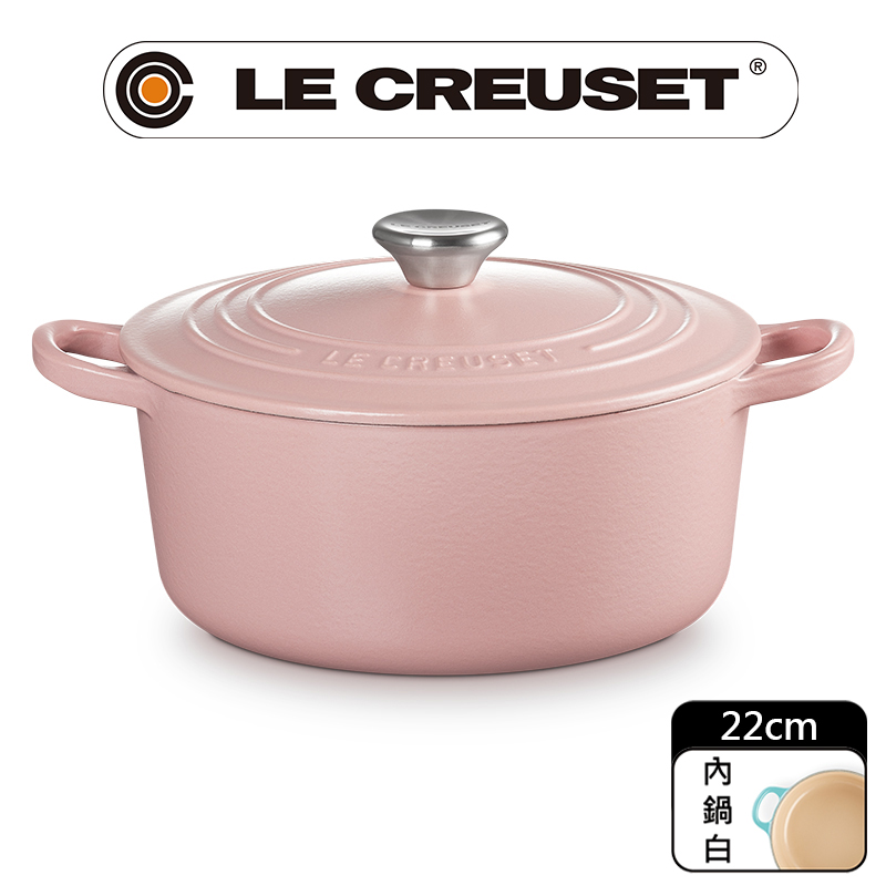 LE CREUSET-琺瑯鑄鐵鍋圓鍋 22cm (甜心粉-鋼頭-內鍋白)