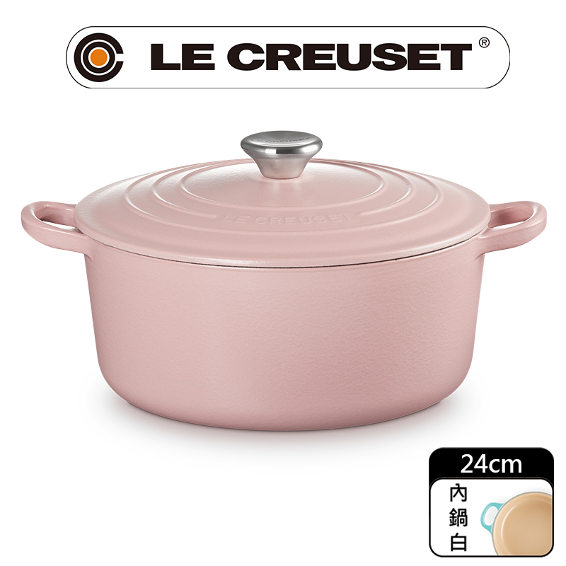 LE CREUSET-琺瑯鑄鐵鍋圓鍋 24cm (甜心粉-鋼頭-內鍋白)