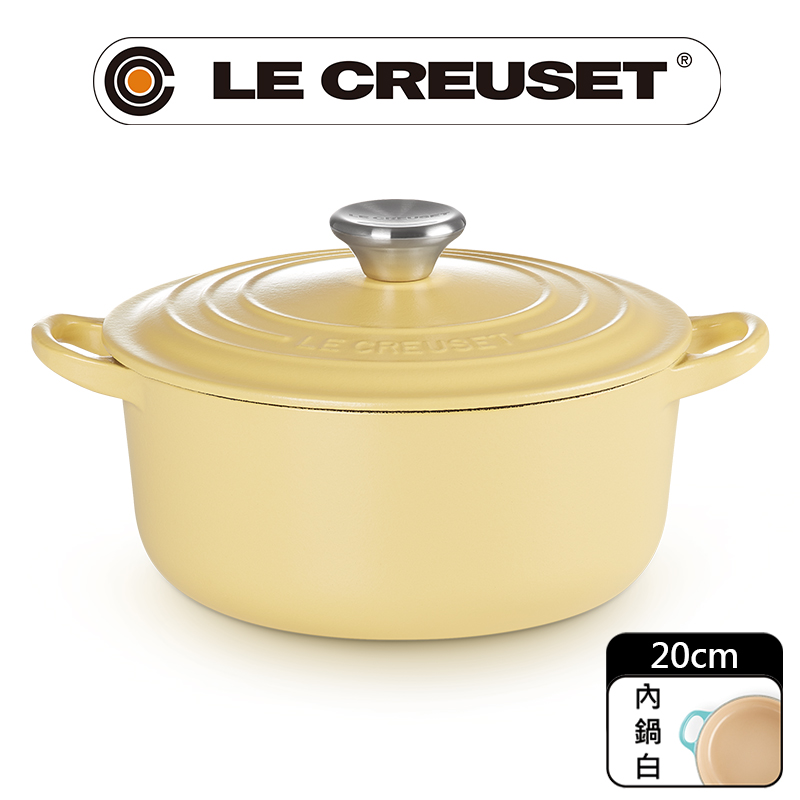 LE CREUSET-琺瑯鑄鐵鍋圓鍋 20cm (含羞草黃-鋼頭-內鍋白)