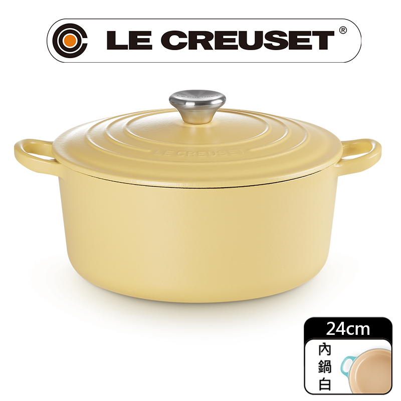 LE CREUSET-琺瑯鑄鐵鍋圓鍋 24cm (含羞草黃-鋼頭-內鍋白)