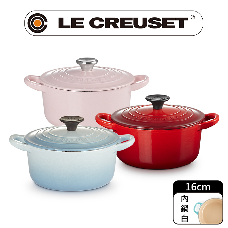 LE CREUSET-琺瑯鑄鐵鍋圓鍋16cm (多色任選)