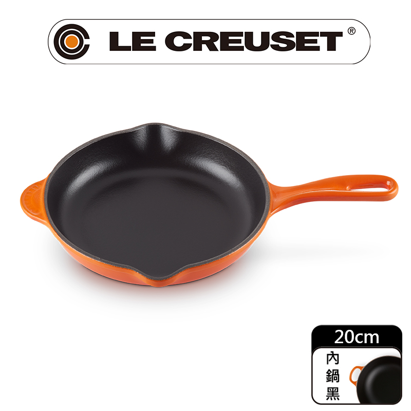 LE CREUSET-琺瑯鑄鐵鍋單柄圓煎盤20cm(火焰橘)