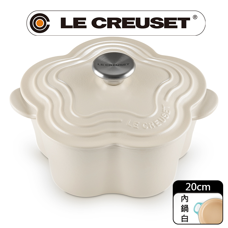 LE CREUSET-琺瑯鑄鐵鍋山茶花鍋 20cm (杏仁奶茶-鋼頭-內鍋白)