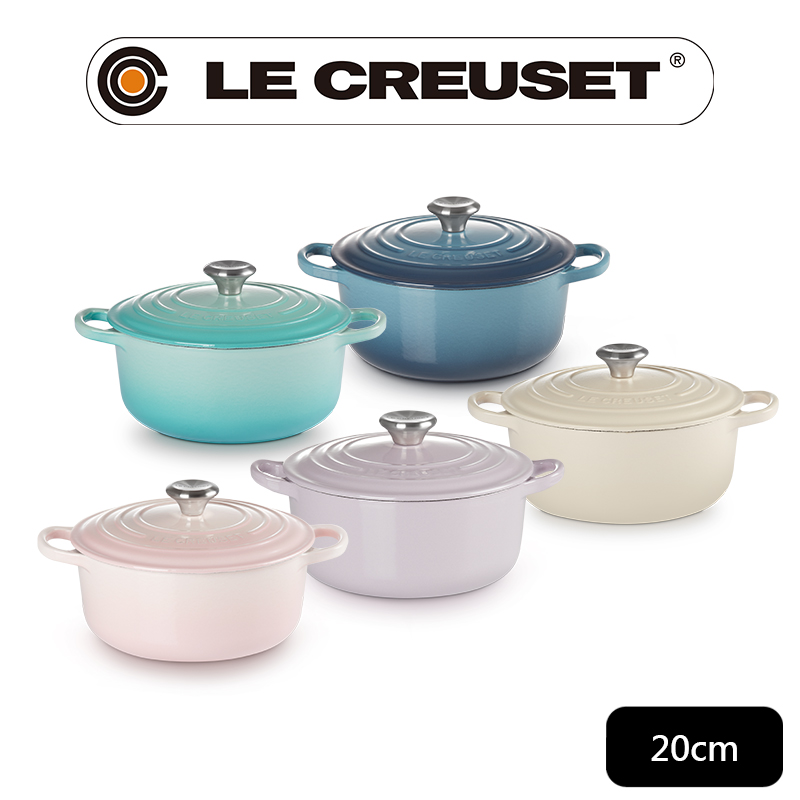 LE CREUSET-典藏琺瑯鑄鐵鍋圓鍋20cm (多色任選)