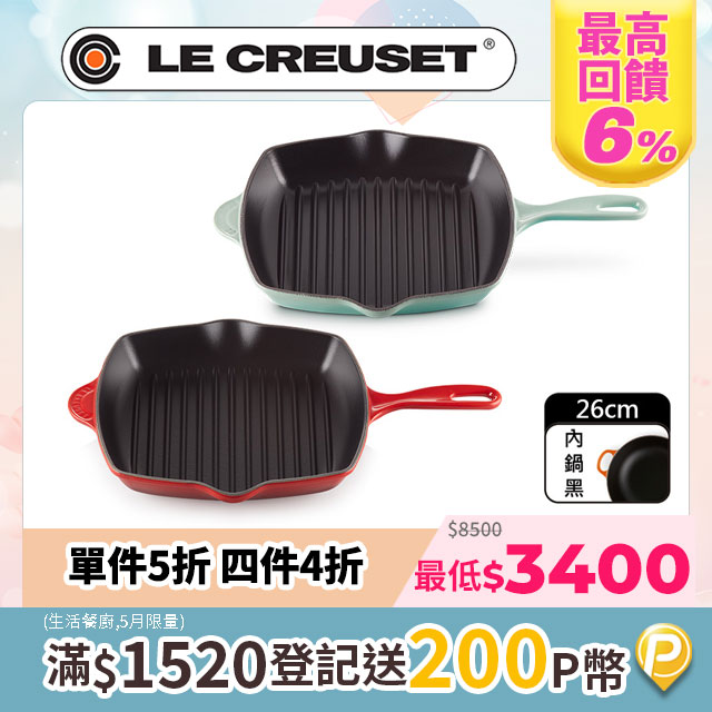 LE CREUSET-琺瑯鑄鐵鍋單柄方鐵烤盤26cm