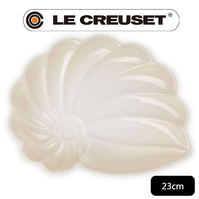 LE CREUSET-瓷器海螺貝殼盤(大)(蛋白霜)