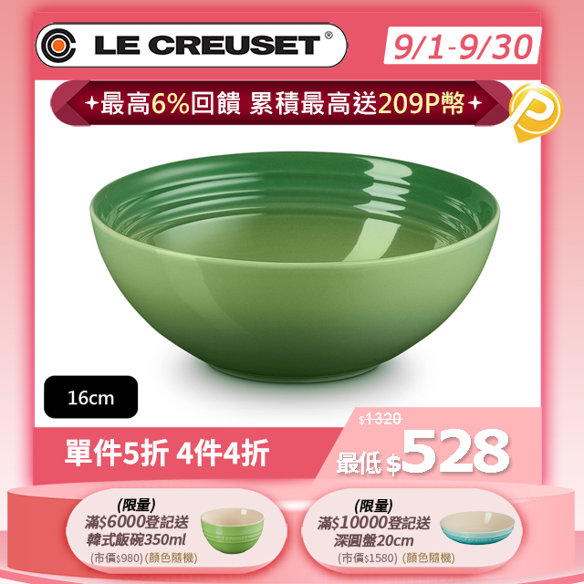 LE CREUSET-瓷器早餐穀片碗 16cm (綠竹青)