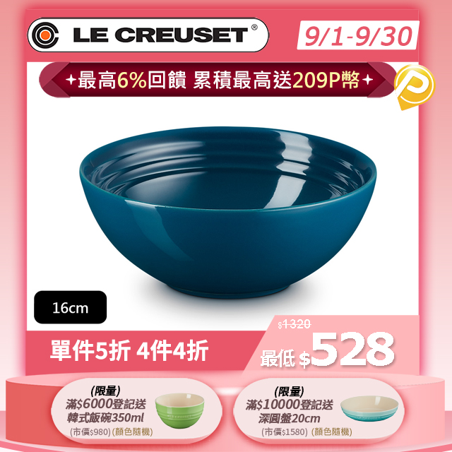 LE CREUSET-瓷器早餐穀片碗 16cm (湖水藍)