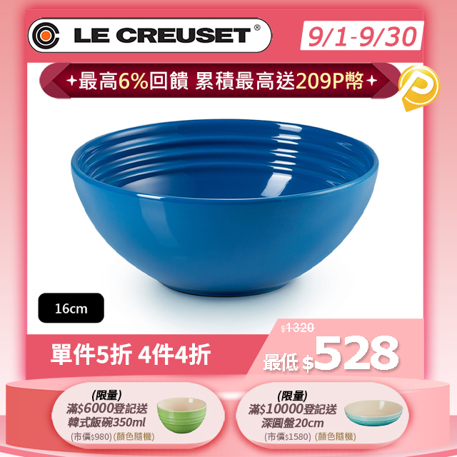 LE CREUSET-瓷器早餐穀片碗 16cm (馬賽藍)