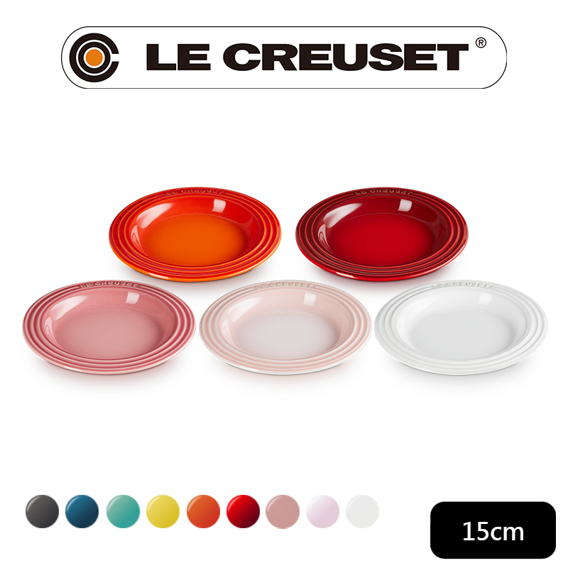 LE CREUSET-瓷器輕虹霓彩系列圓盤15cm (多色任選)