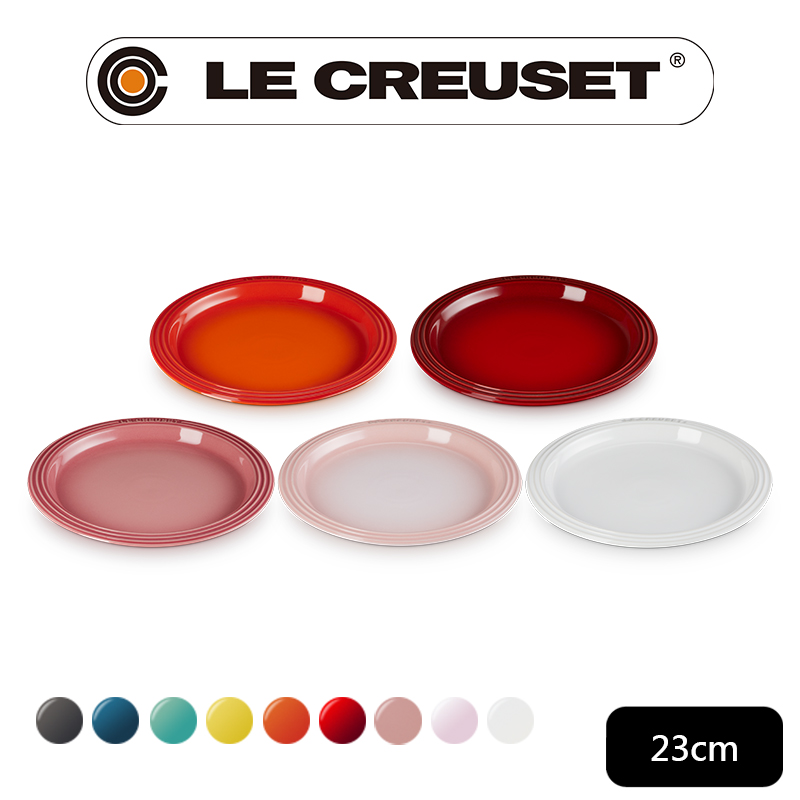 LE CREUSET-瓷器輕虹霓彩系列圓盤 23cm (多色任選)