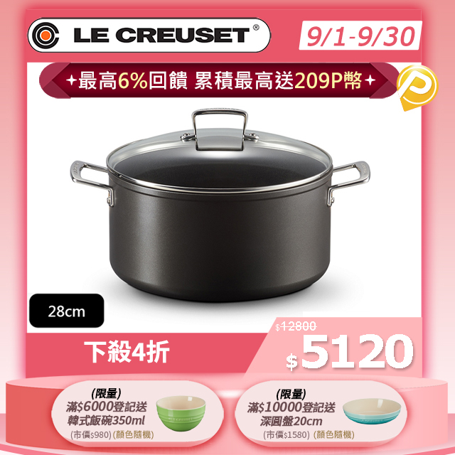 LE CREUSET-不沾鍋系列-TNS 雙耳醬汁鍋 (附蓋) 28cm