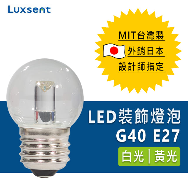 ★凌尚★圓型透明LED球泡燈系列-E27燈頭