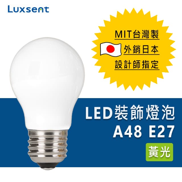 凌尚LED燈泡1.2W E27 霧面A型 黃光